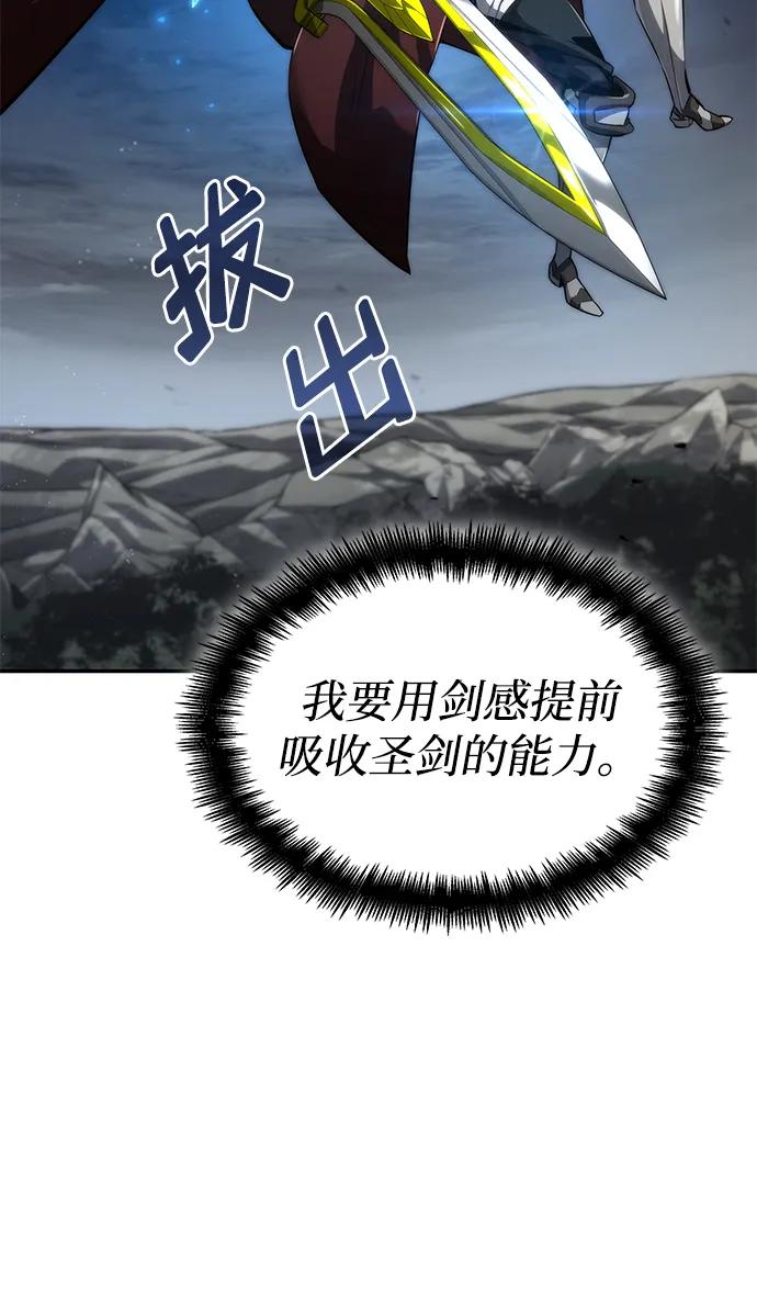 靠神级天赋无限成长 第77话 第19页