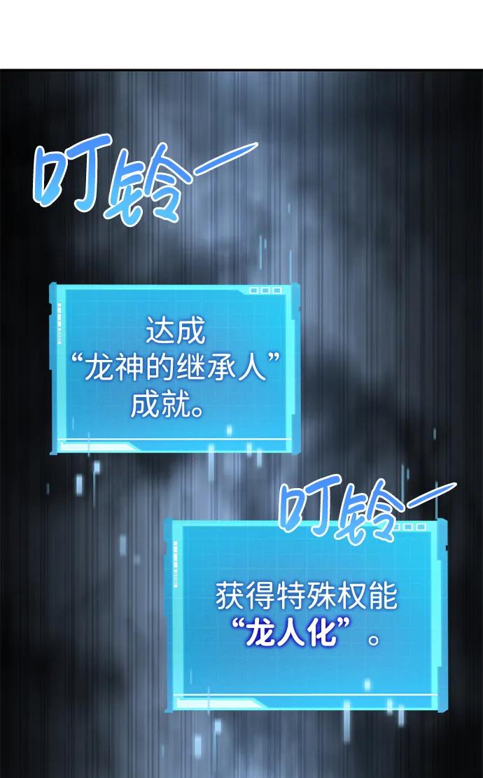 靠神级天赋无限成长 第77话 第76页