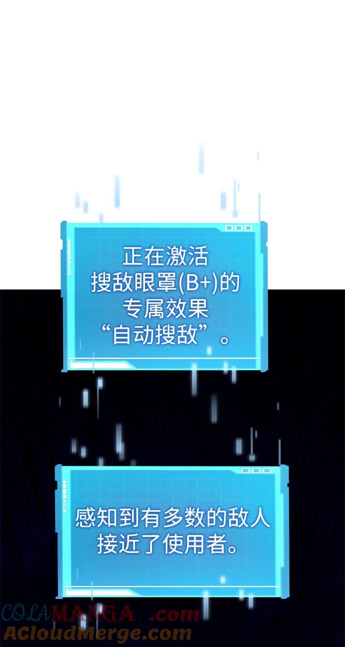 靠神级天赋无限成长 第77话 第141页