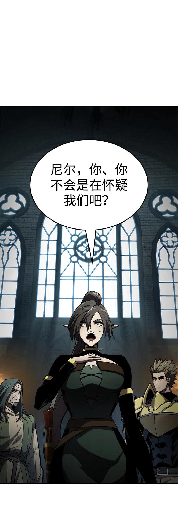 靠神级天赋无限成长 第77话 第135页