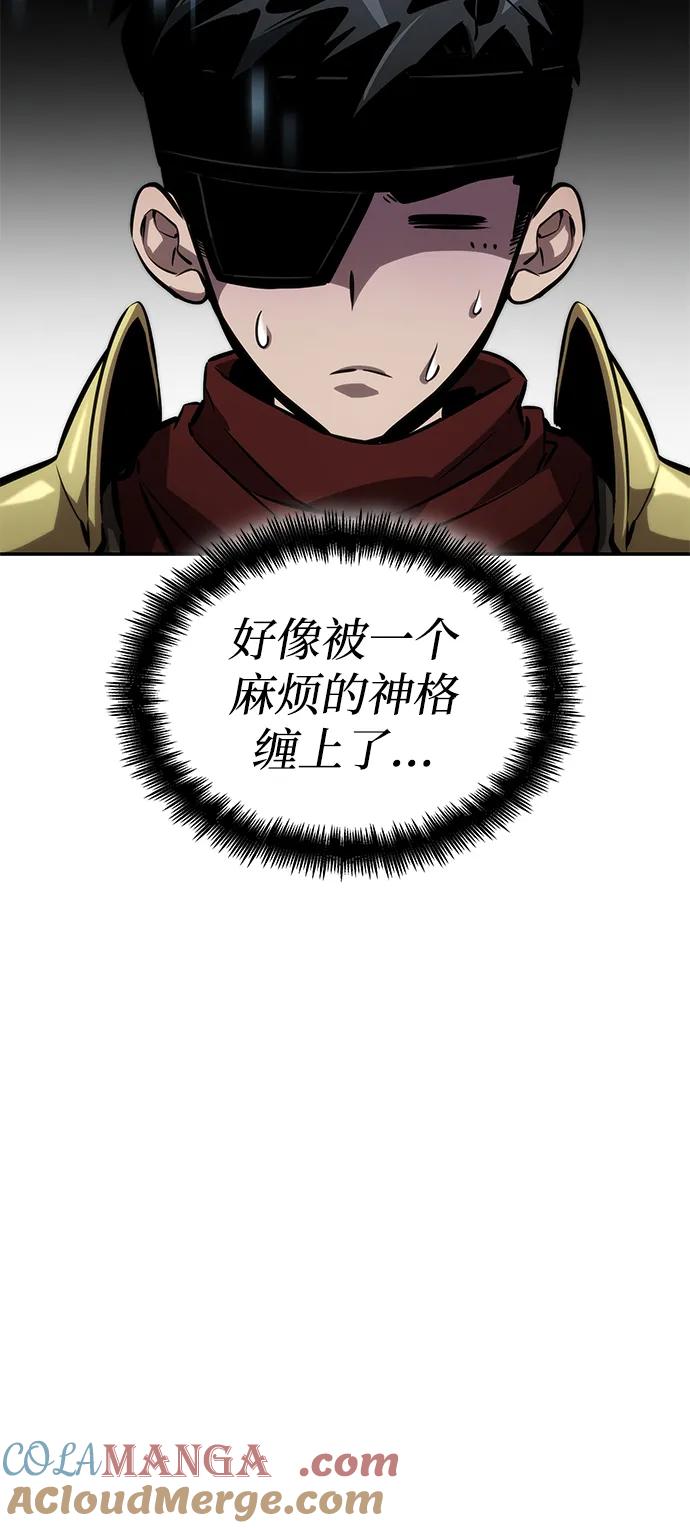 靠神级天赋无限成长 第77话 第85页