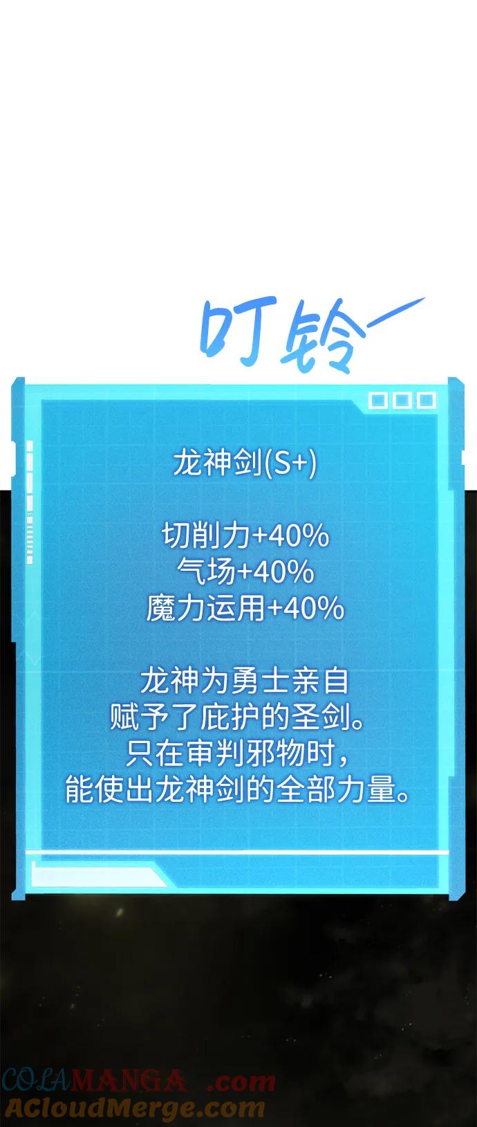 靠神级天赋无限成长 第77话 第13页