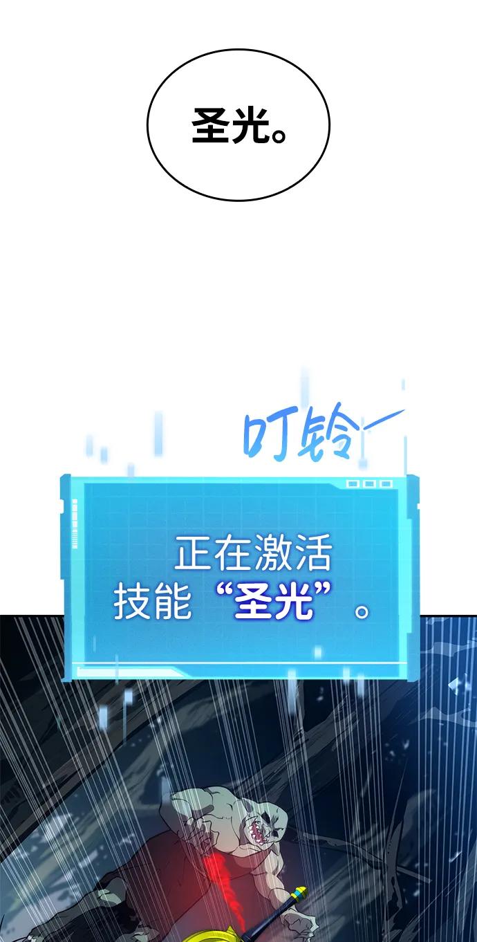 靠神级天赋无限成长 第77话 第43页