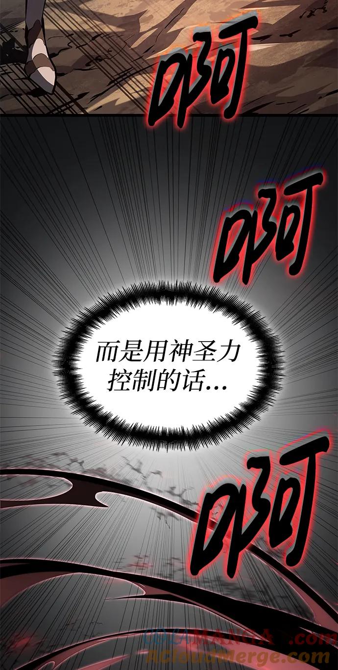 靠神级天赋无限成长 第77话 第57页