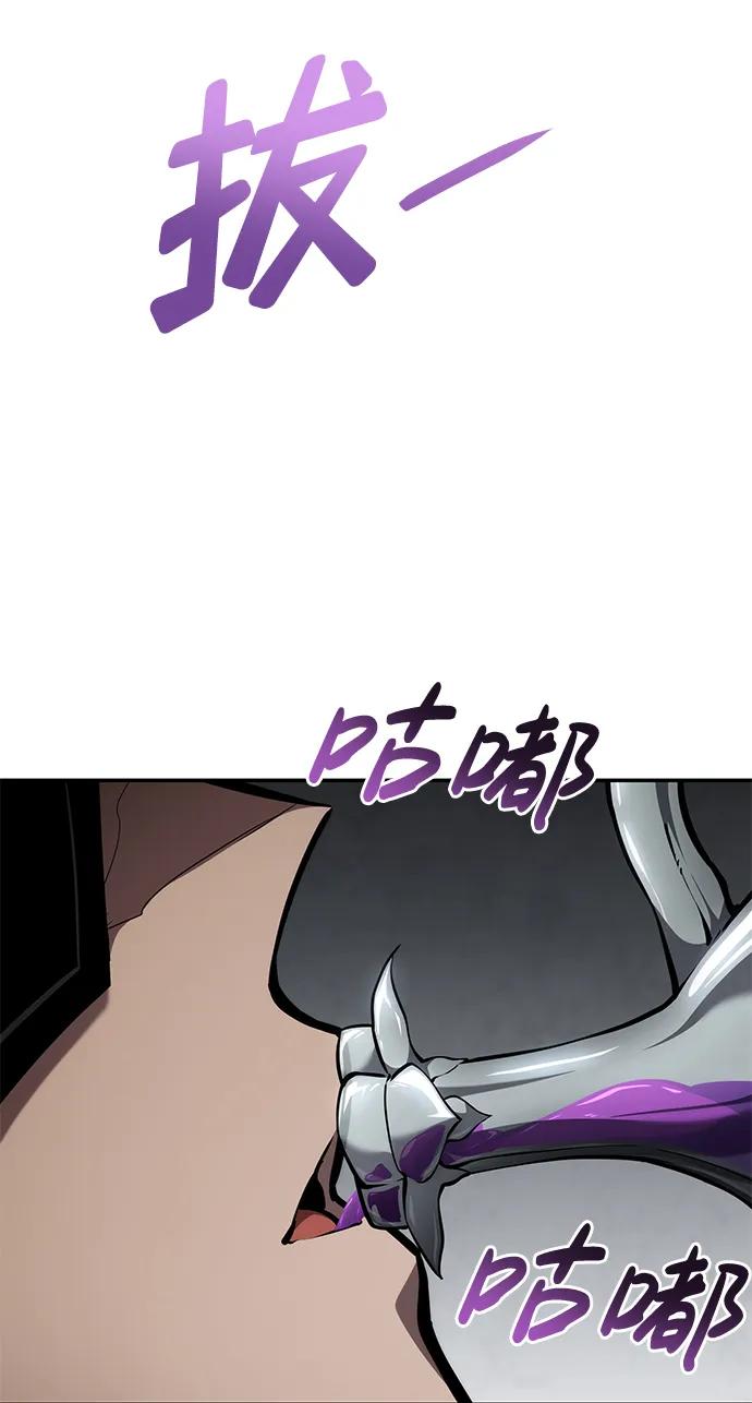 靠神级天赋无限成长 第77话 第138页