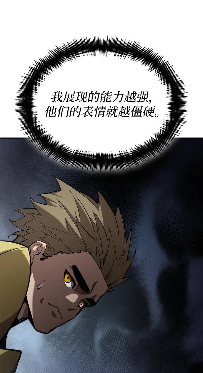 靠神级天赋无限成长 第77话 第124页