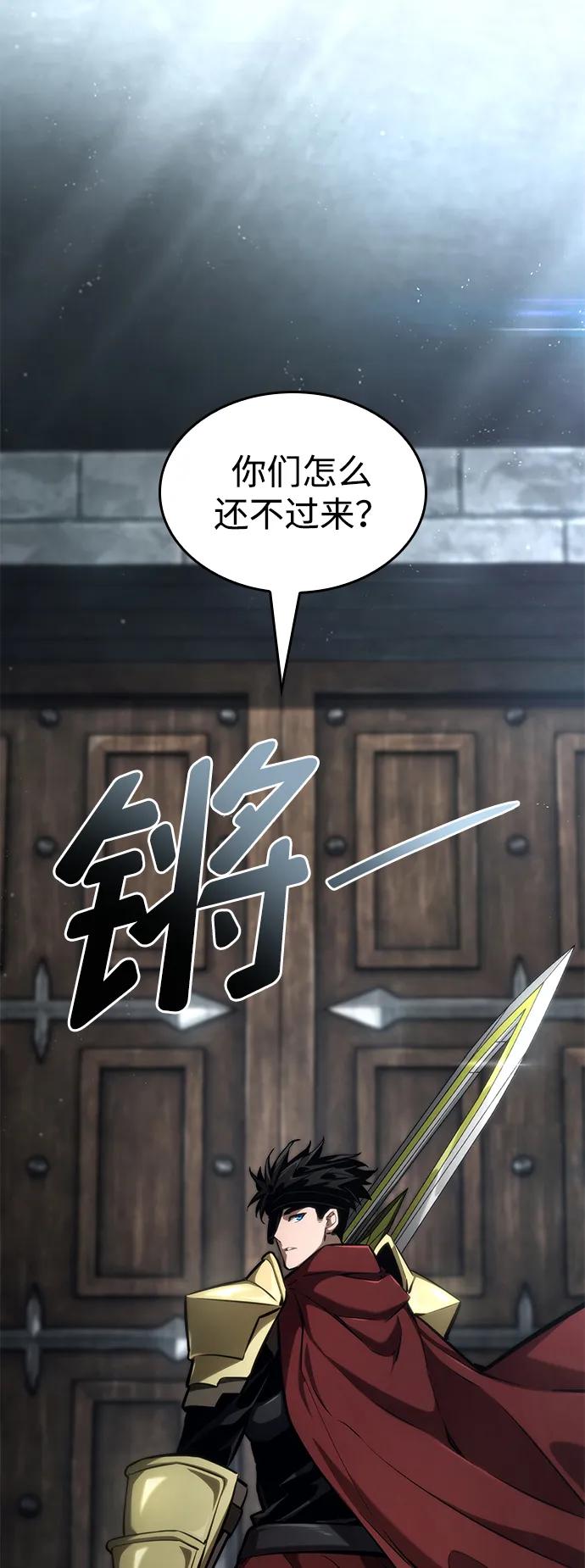 靠神级天赋无限成长 第77话 第122页