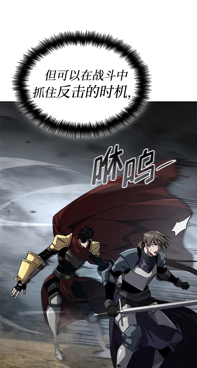 靠神级天赋无限成长 第77话 第7页