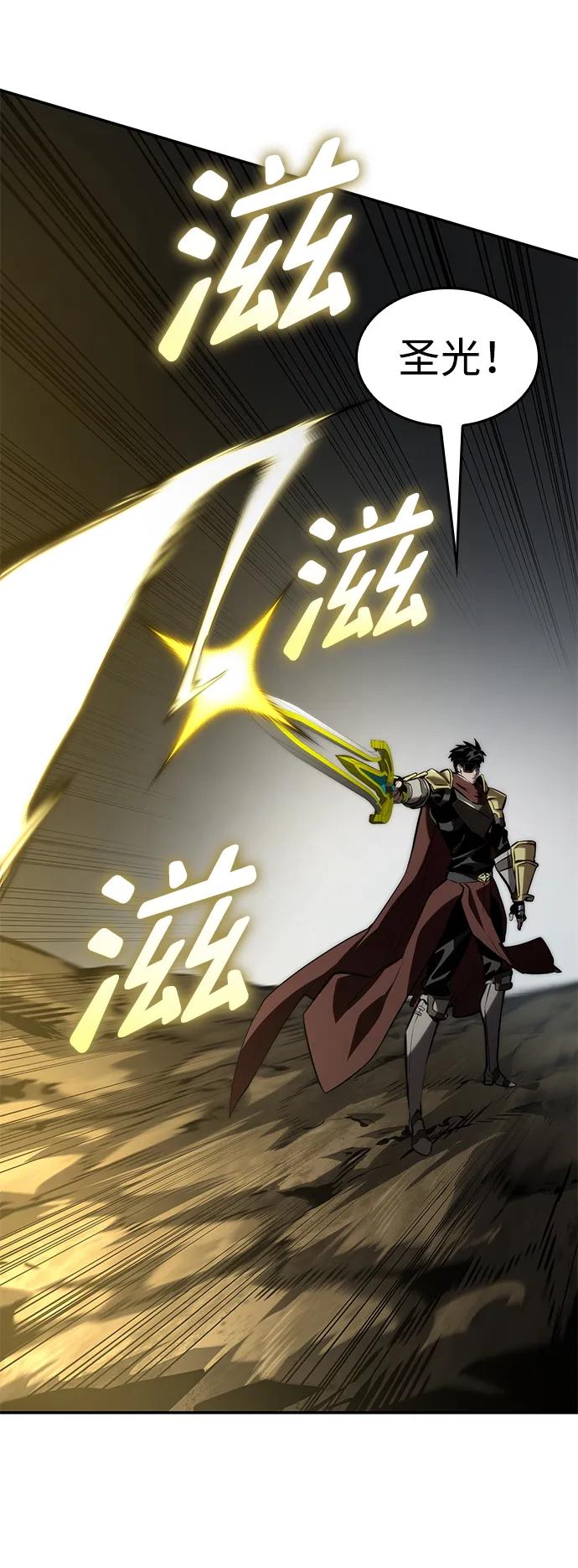 靠神级天赋无限成长 第77话 第52页
