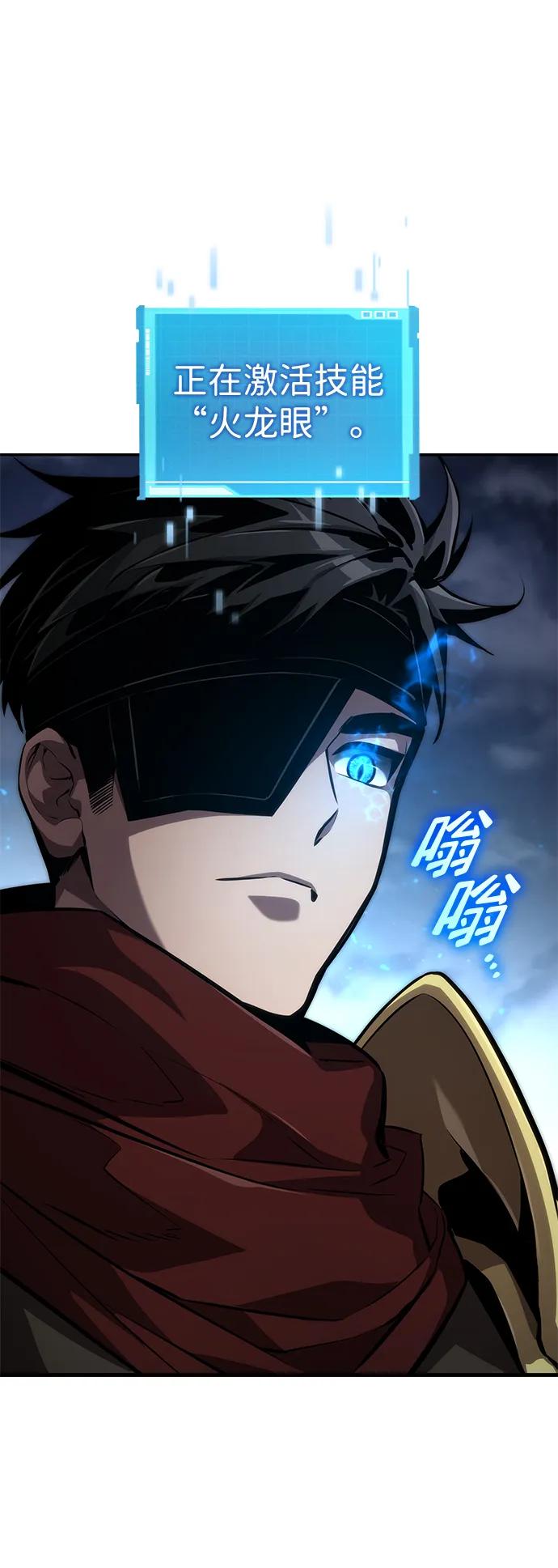靠神级天赋无限成长 第77话 第12页