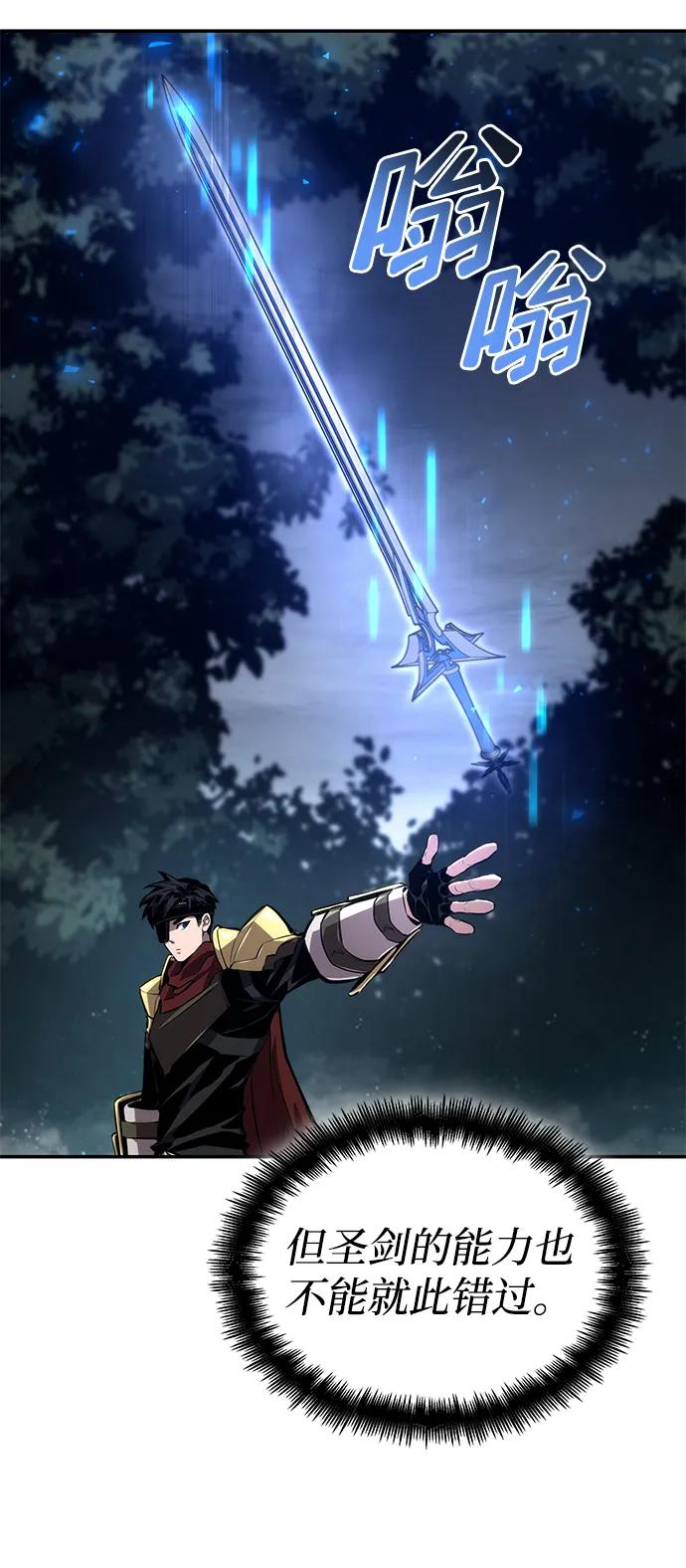 靠神级天赋无限成长 第77话 第39页