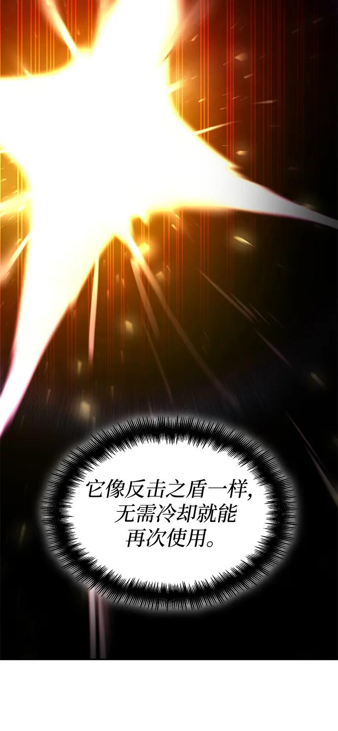 靠神级天赋无限成长 第77话 第42页