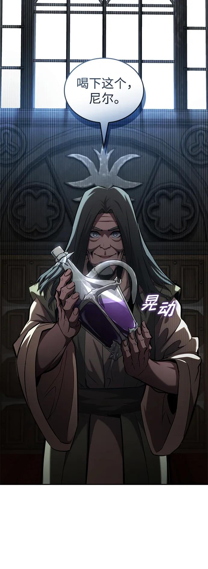 靠神级天赋无限成长 第77话 第131页