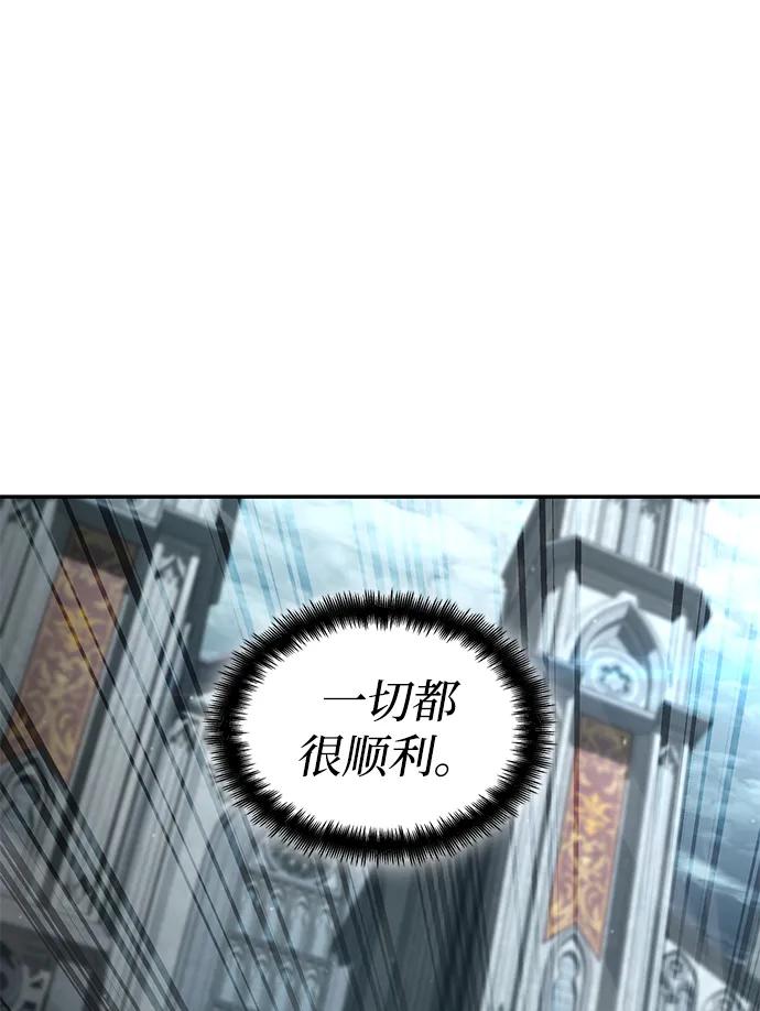 靠神级天赋无限成长 第77话 第118页