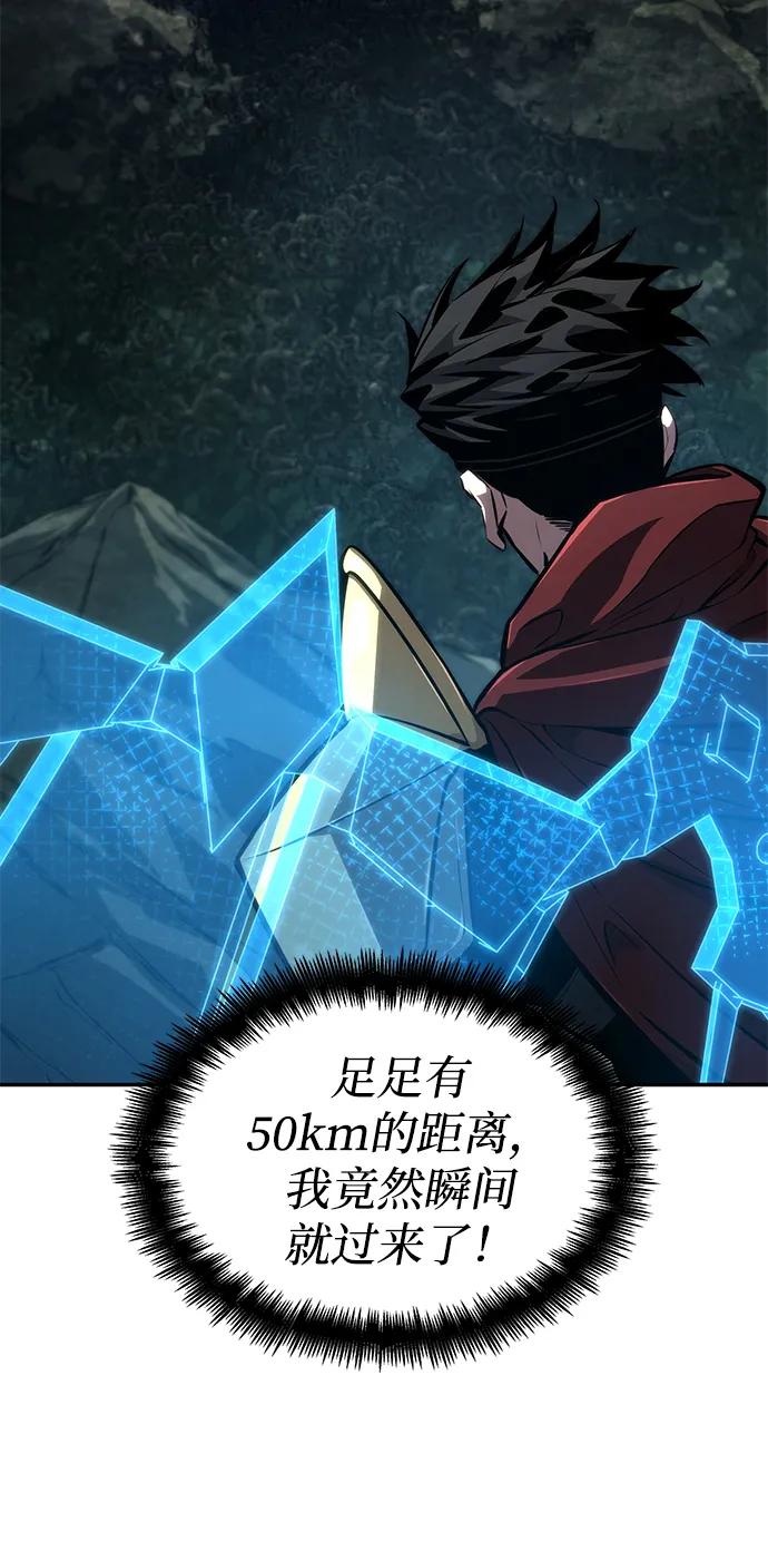 靠神级天赋无限成长 第77话 第4页