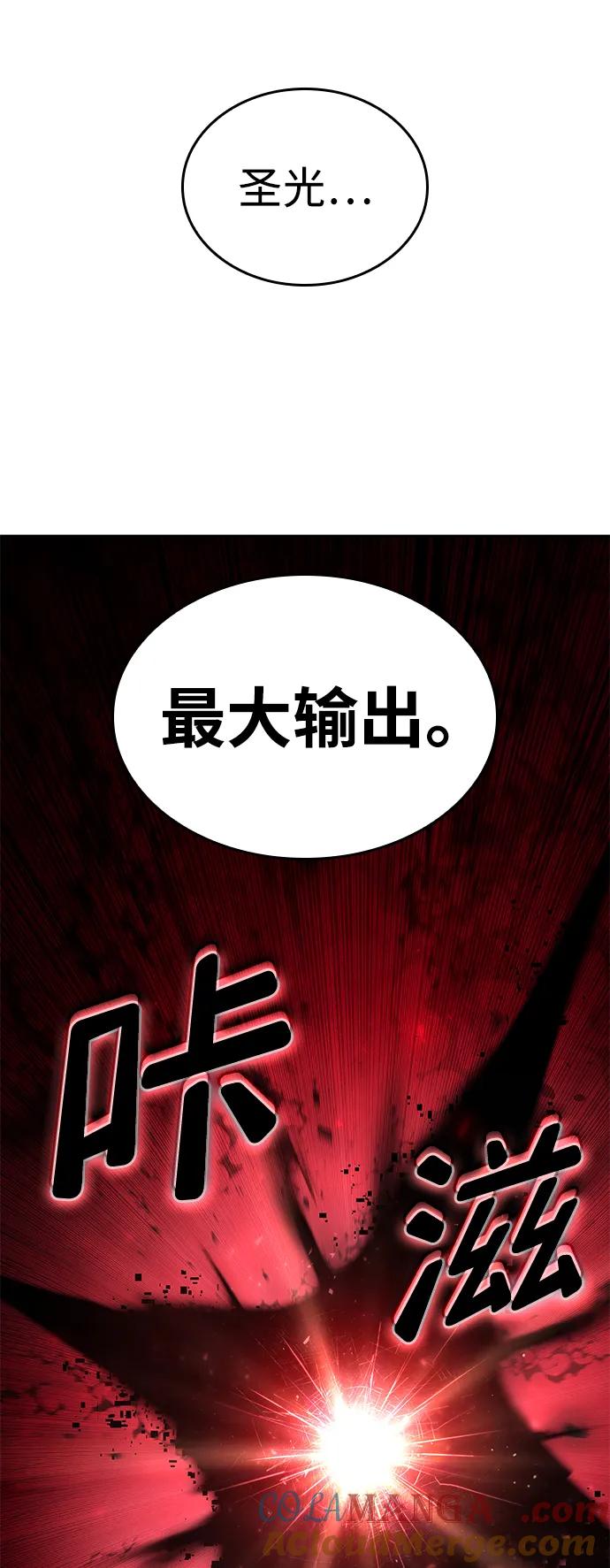 靠神级天赋无限成长 第77话 第65页