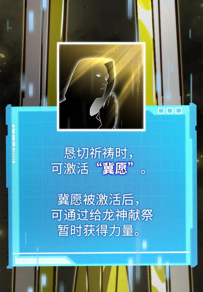 靠神级天赋无限成长 第77话 第15页