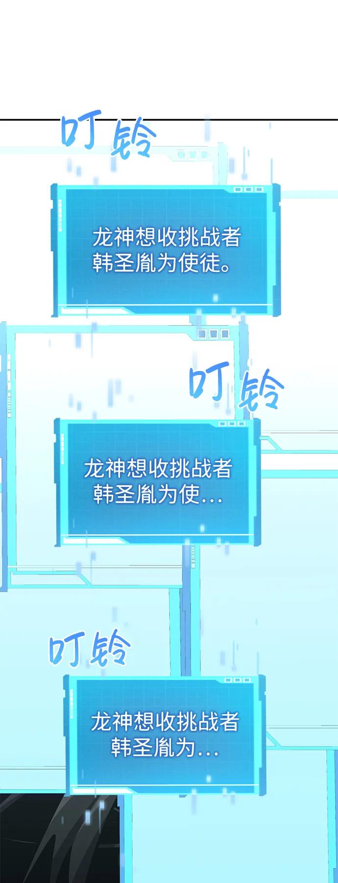 靠神级天赋无限成长 第77话 第95页