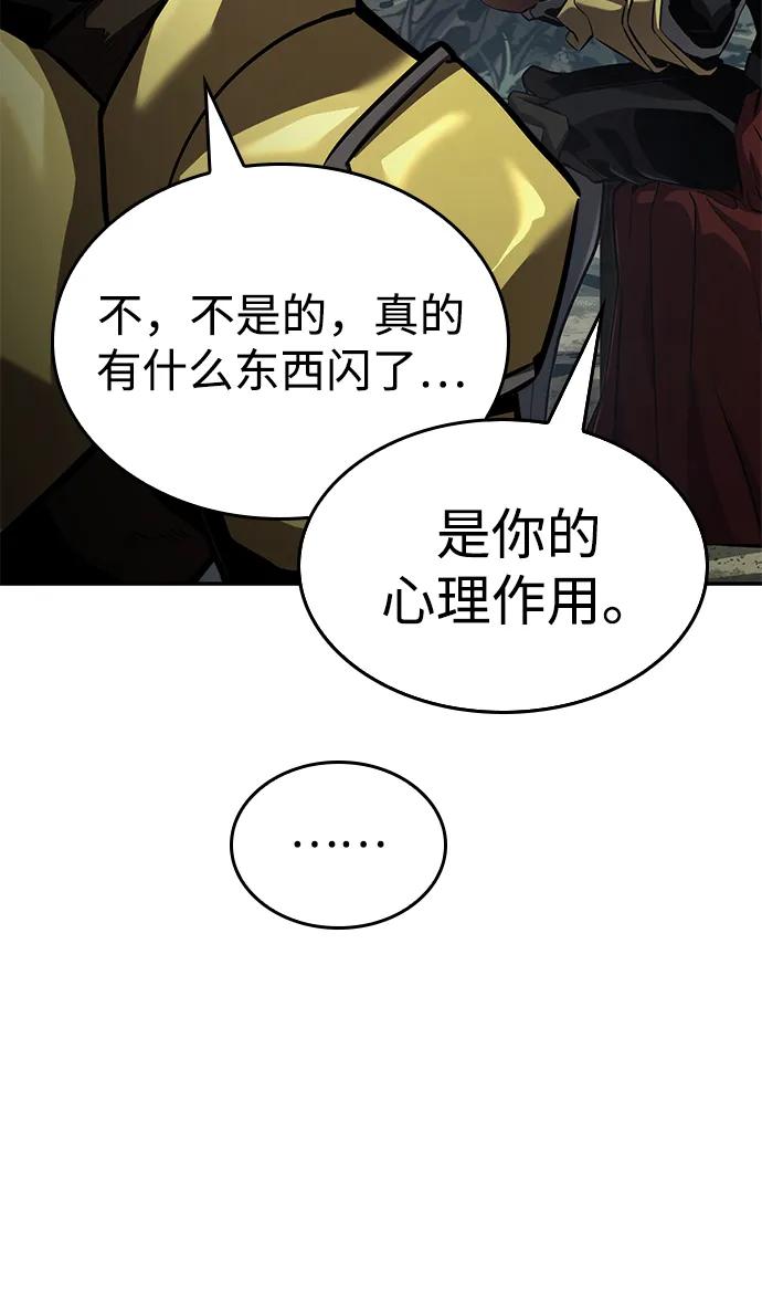 靠神级天赋无限成长 第77话 第106页