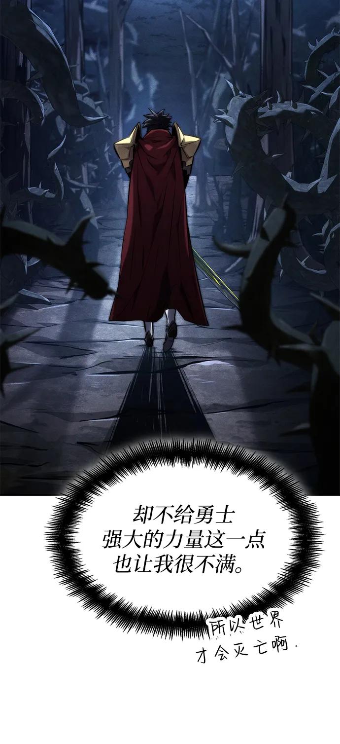 靠神级天赋无限成长 第77话 第92页