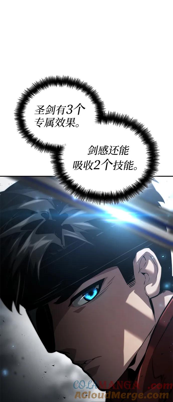 靠神级天赋无限成长 第77话 第33页