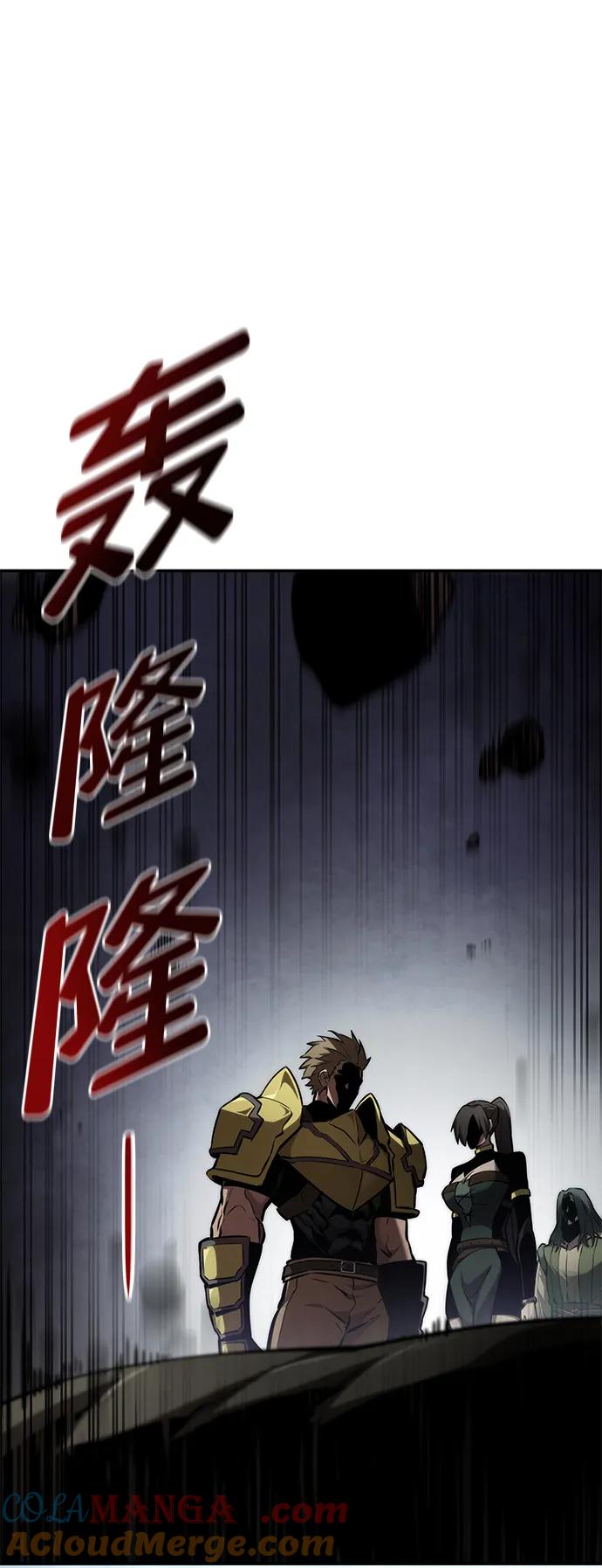 靠神级天赋无限成长 第77话 第121页
