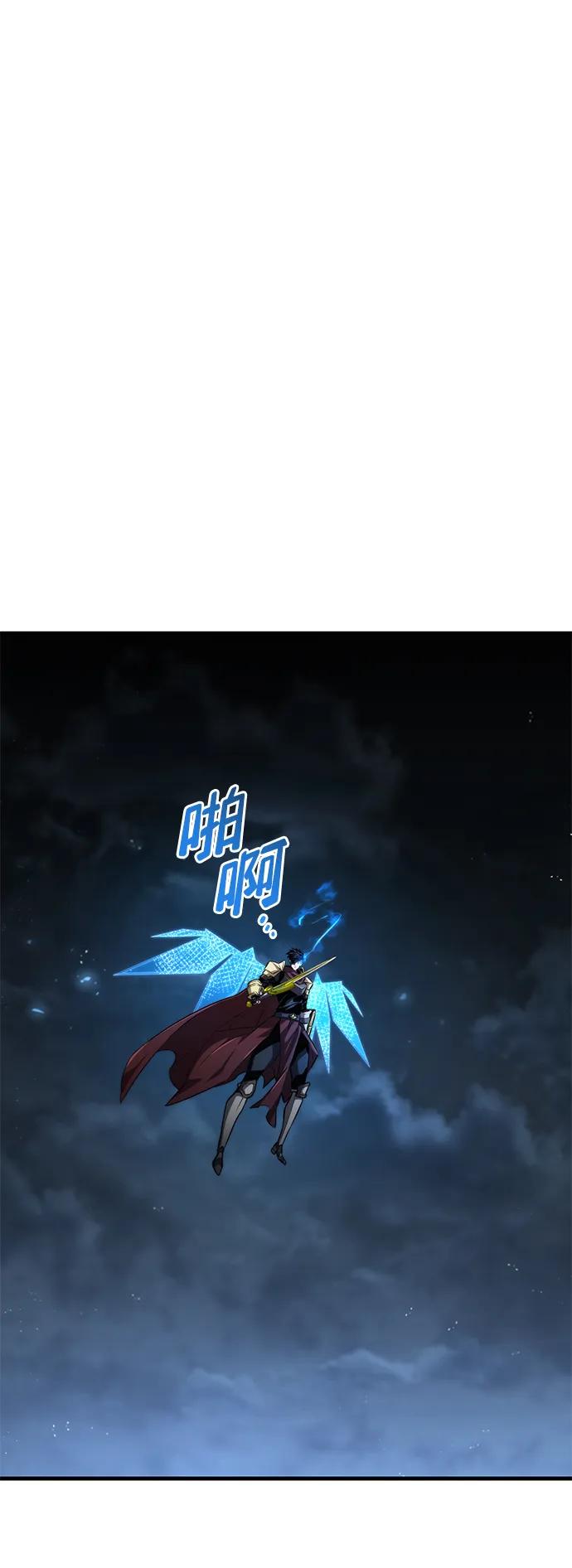 靠神级天赋无限成长 第77话 第11页