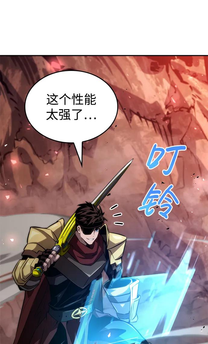 靠神级天赋无限成长 第77话 第74页