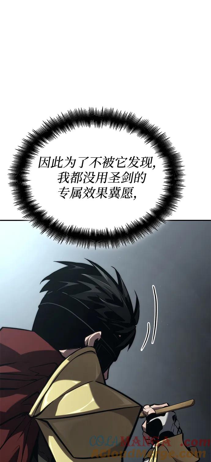 靠神级天赋无限成长 第77话 第93页