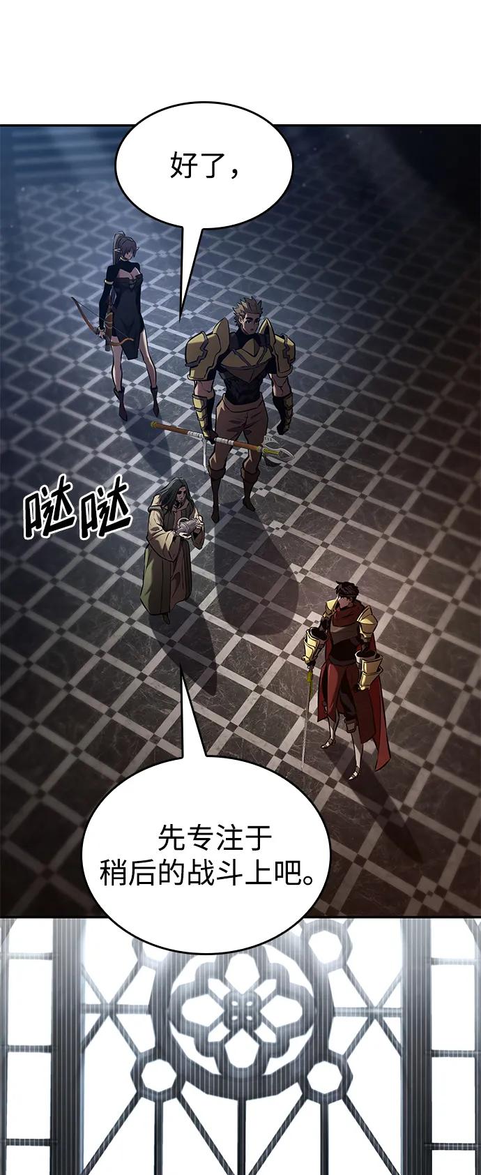 靠神级天赋无限成长 第77话 第130页