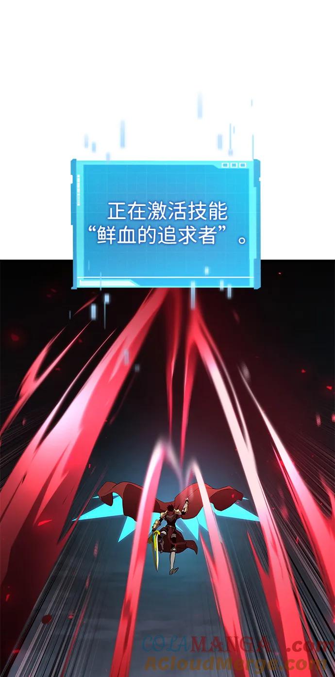 靠神级天赋无限成长 第77话 第21页
