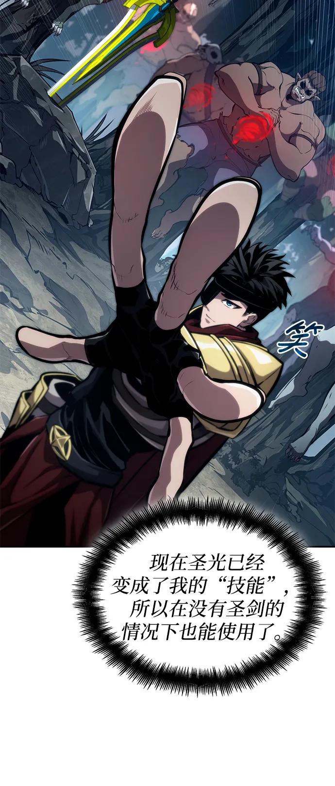 靠神级天赋无限成长 第77话 第44页