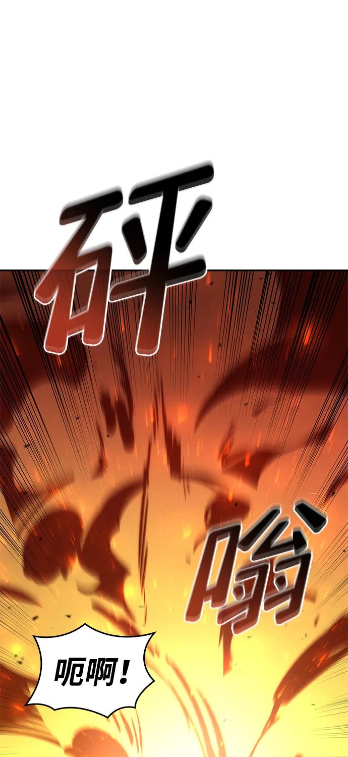 靠神级天赋无限成长 第77话 第47页