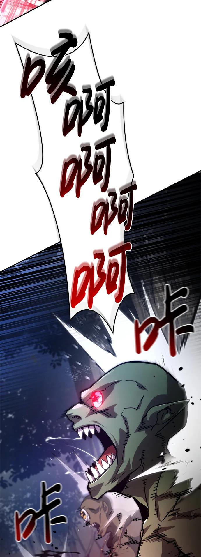 靠神级天赋无限成长 第77话 第26页