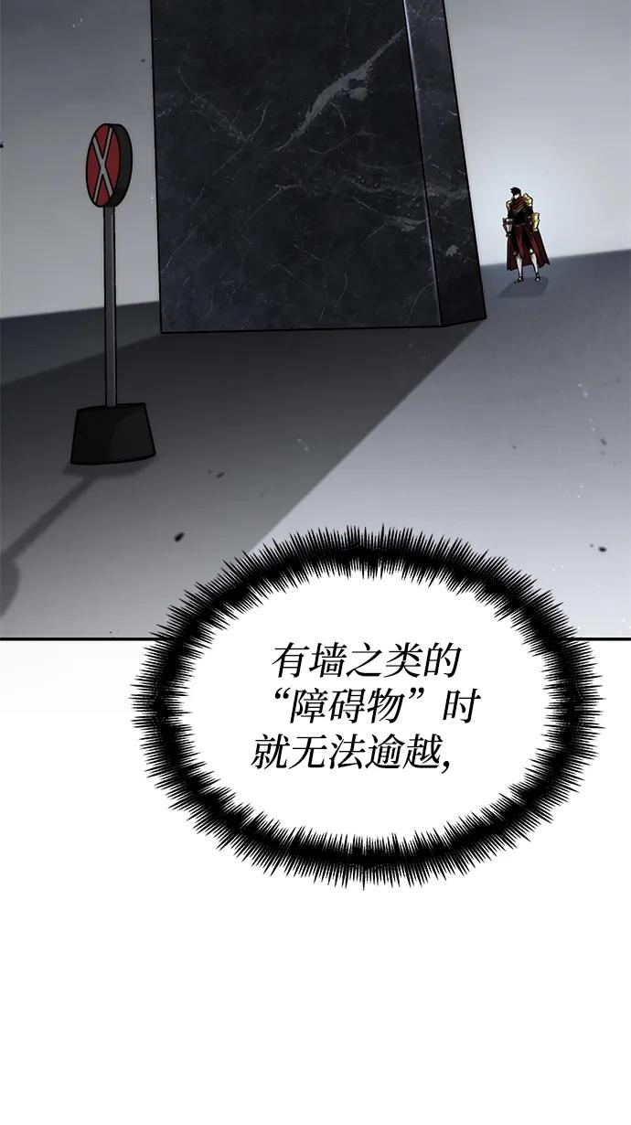 靠神级天赋无限成长 第77话 第6页