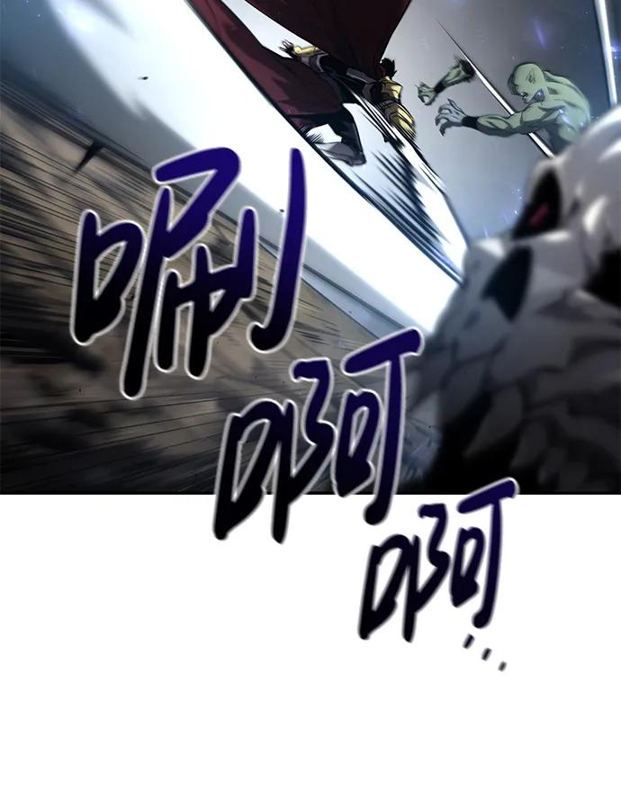靠神级天赋无限成长 第77话 第110页