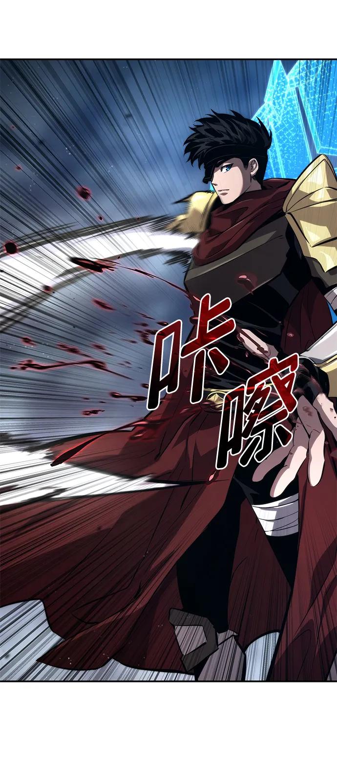 靠神级天赋无限成长 第77话 第20页