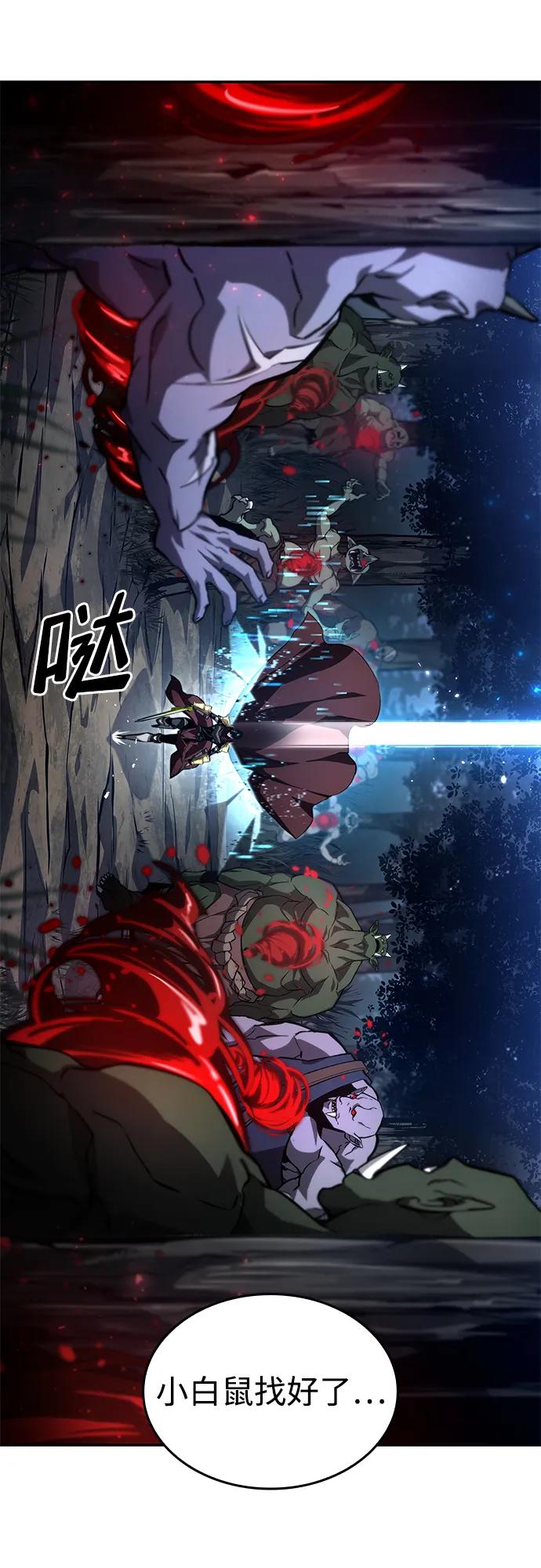 靠神级天赋无限成长 第77话 第28页