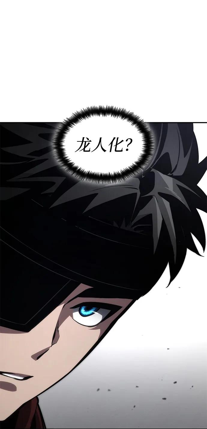 靠神级天赋无限成长 第77话 第78页