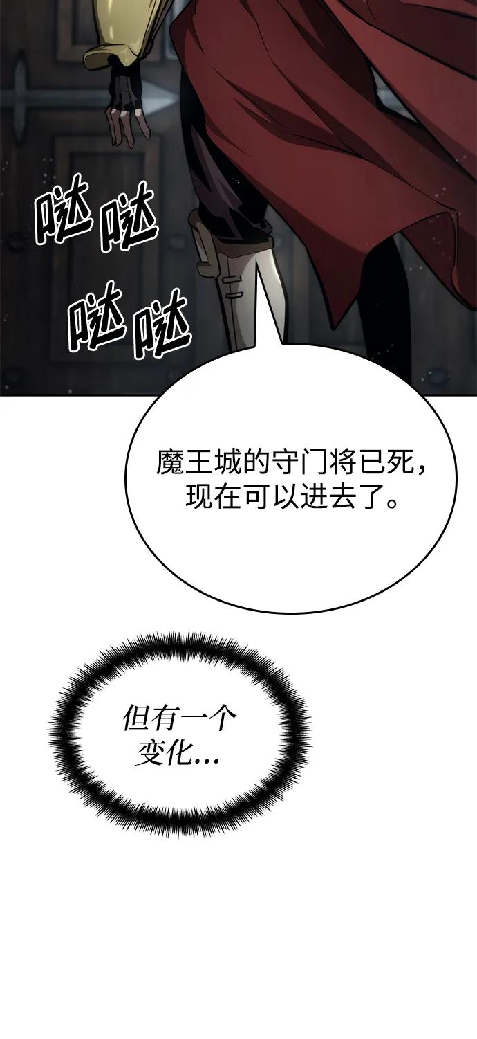 靠神级天赋无限成长 第77话 第123页