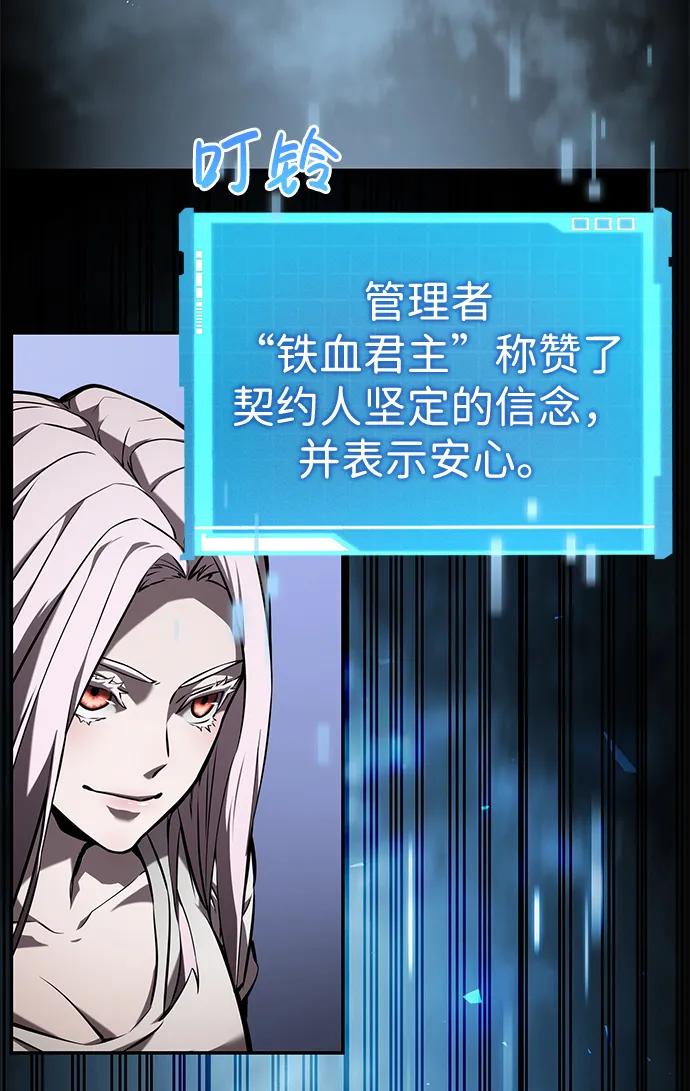 靠神级天赋无限成长 第77话 第100页