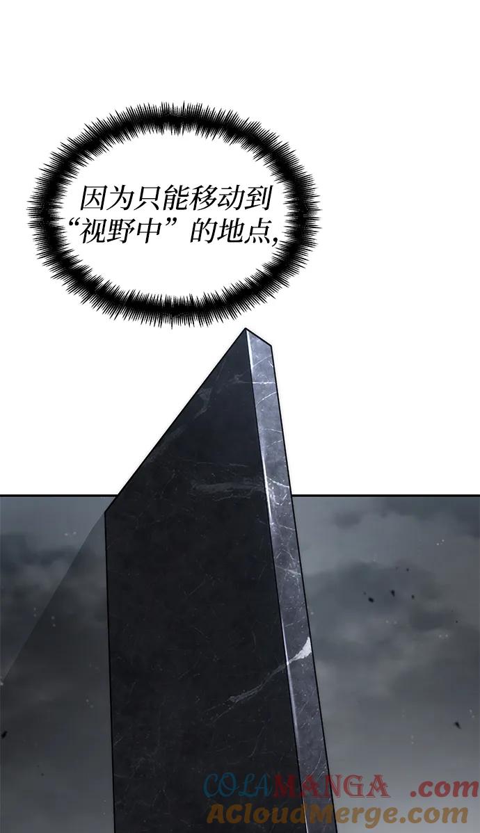 靠神级天赋无限成长 第77话 第5页