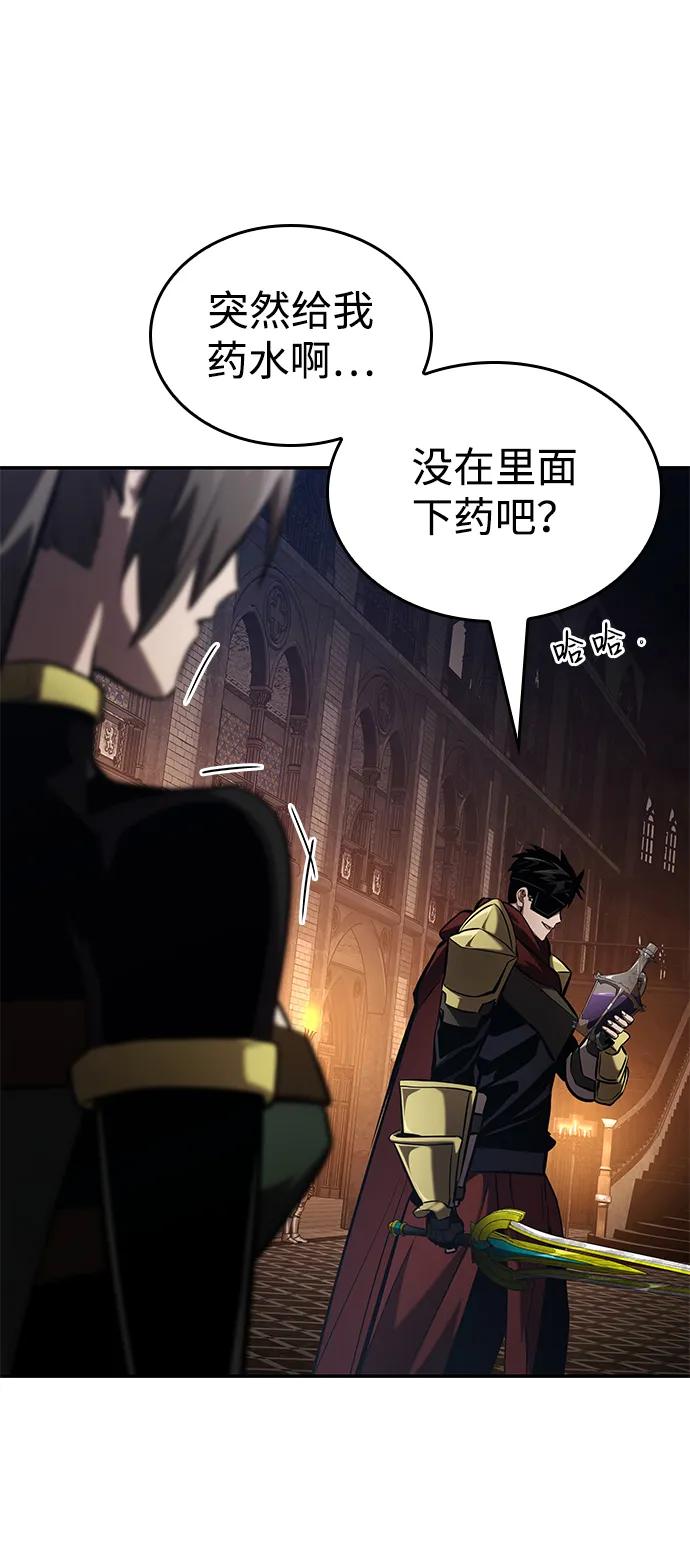靠神级天赋无限成长 第77话 第134页