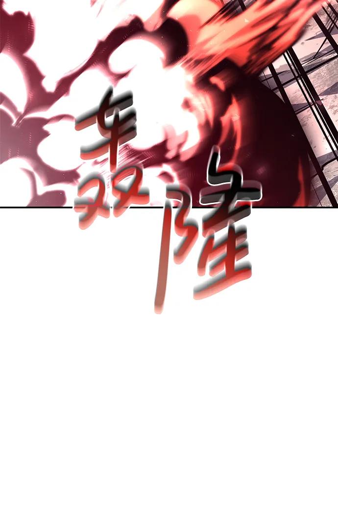 靠神级天赋无限成长 第77话 第64页