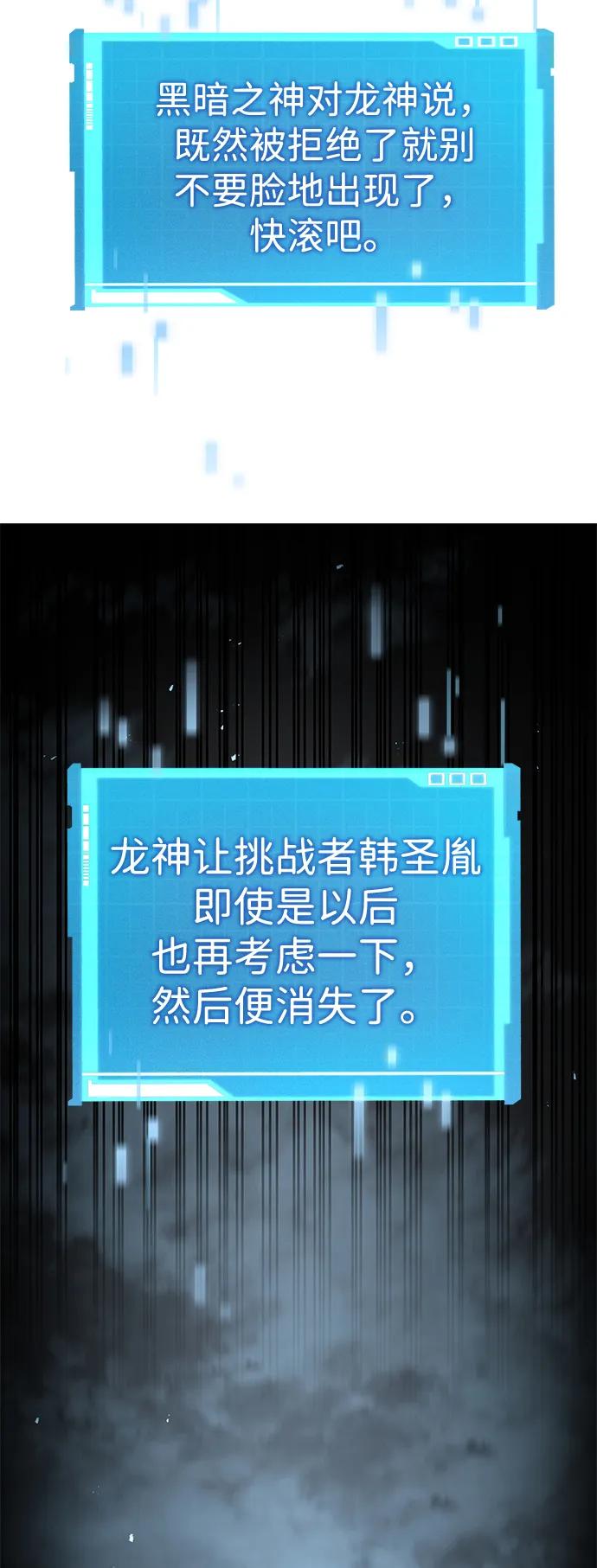 靠神级天赋无限成长 第77话 第99页
