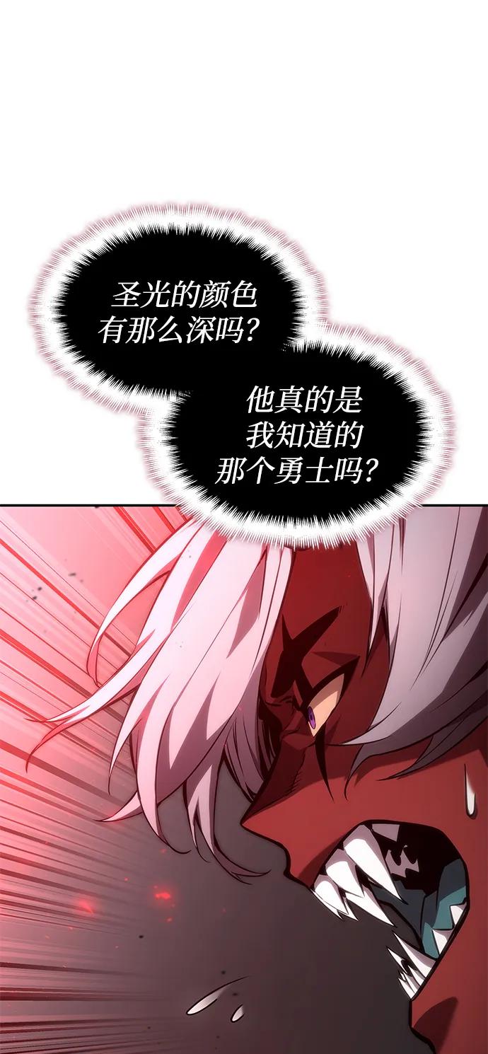 靠神级天赋无限成长 第78话 第75页