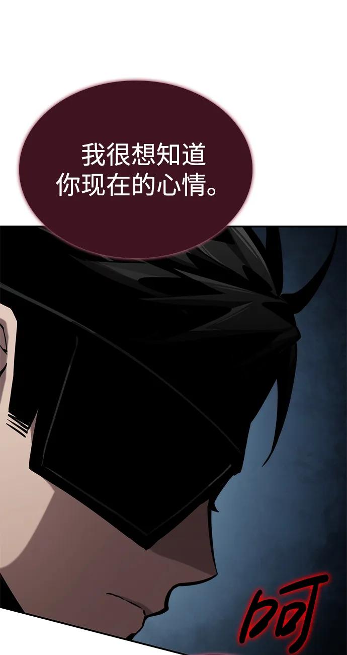 靠神级天赋无限成长 第78话 第34页
