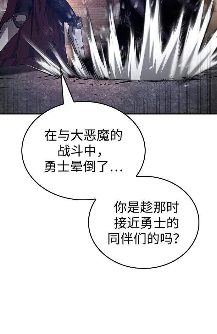 靠神级天赋无限成长 第78话 第17页