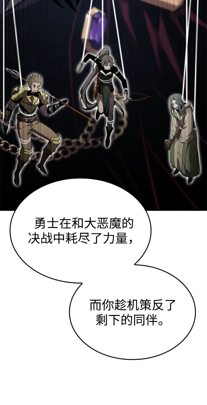 靠神级天赋无限成长 第78话 第21页