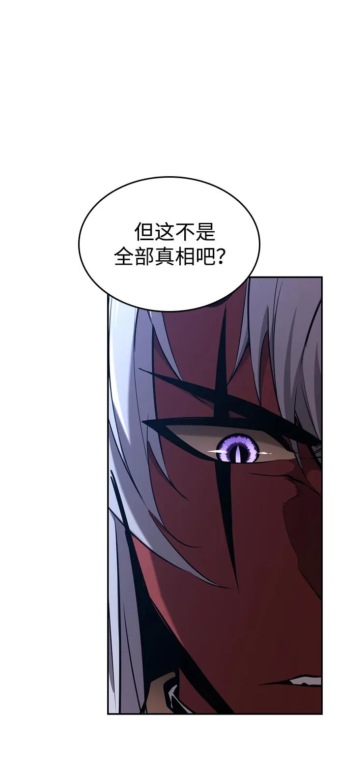 靠神级天赋无限成长 第78话 第25页